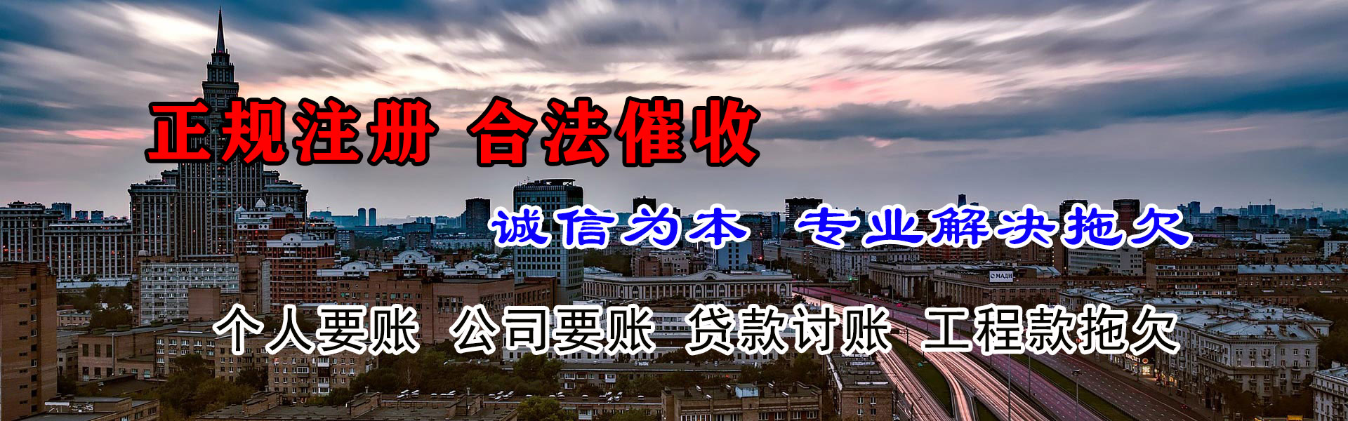 彝良清债公司